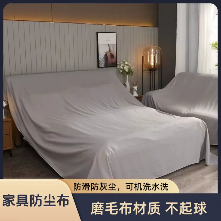家具防尘罩布遮盖防灰尘家用防尘布床罩万能盖布防滑防灰尘无甲醛