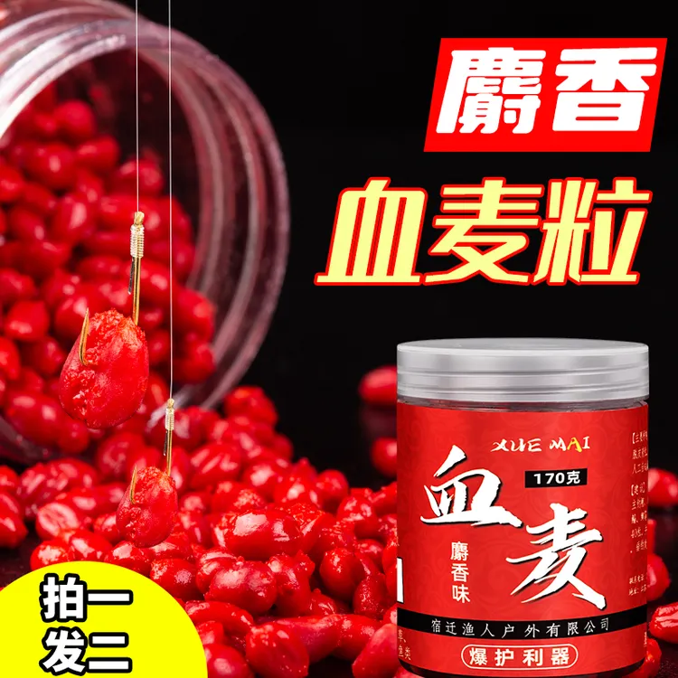 周小二钓鱼小麦粒血麦饵料谷麦香鲫鱼鲤鱼草鱼四季红虫颗粒钓饵