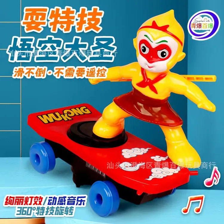 儿童电动翻滚玩具车孙悟空大号特技车男孩宝宝小孩筋斗云滑板车子