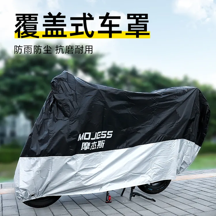 摩托车防雨罩电动车车衣铃木UY防晒通用车套加厚遮阳盖布防尘车罩