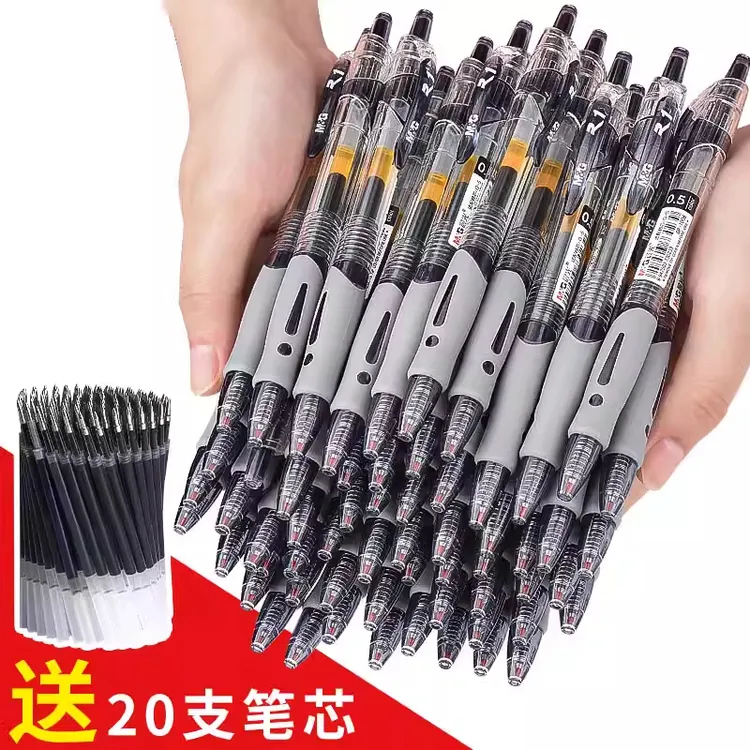 晨光GP1008按动中性笔0.5mm学生考试笔书写刷题笔办公签字碳素黑
