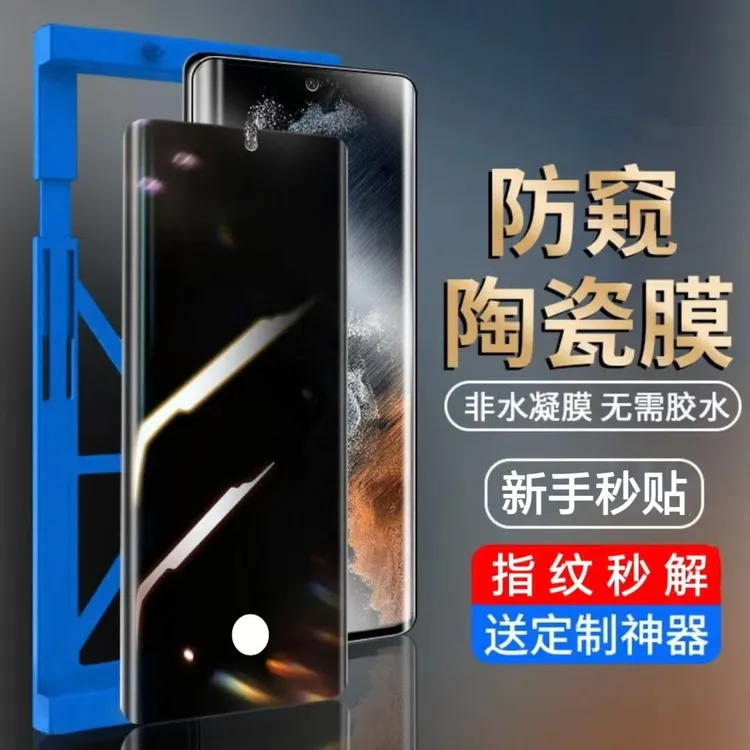 适用荣耀power防窥膜指纹解锁防偷窥手机膜陶瓷钢化软膜防摔曲面