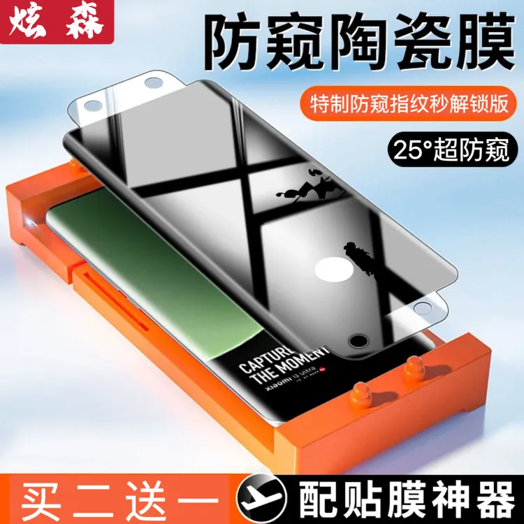 华为mate50pro防窥膜指纹解锁曲面屏贴膜手机膜防偷窥陶瓷膜防摔