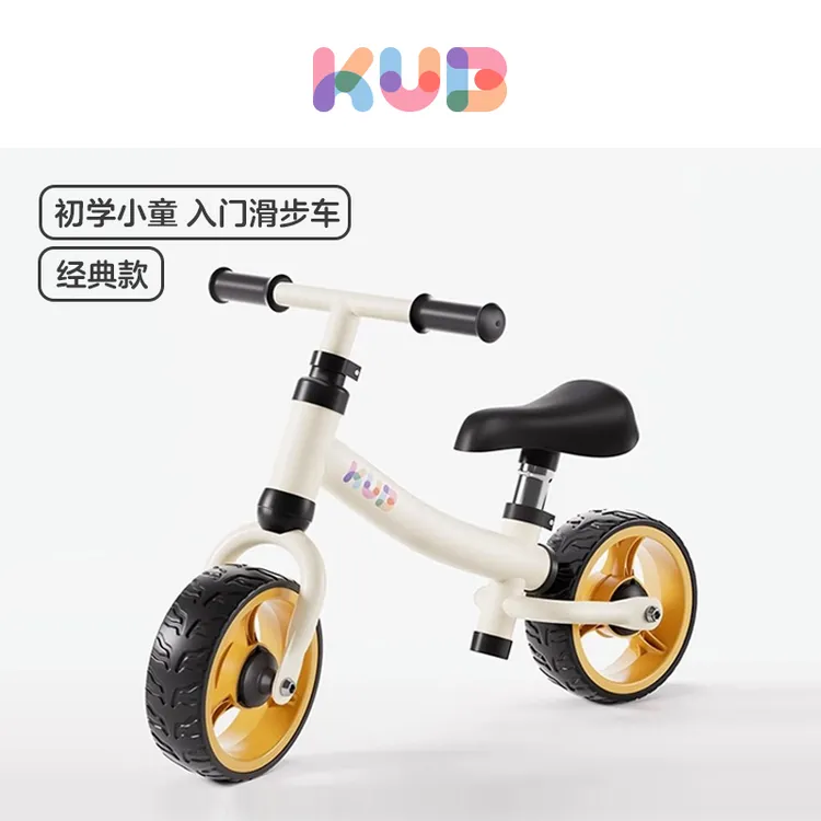 可优比儿童平衡车适合1-3岁无脚踏初学入门骑行滑行车经典款