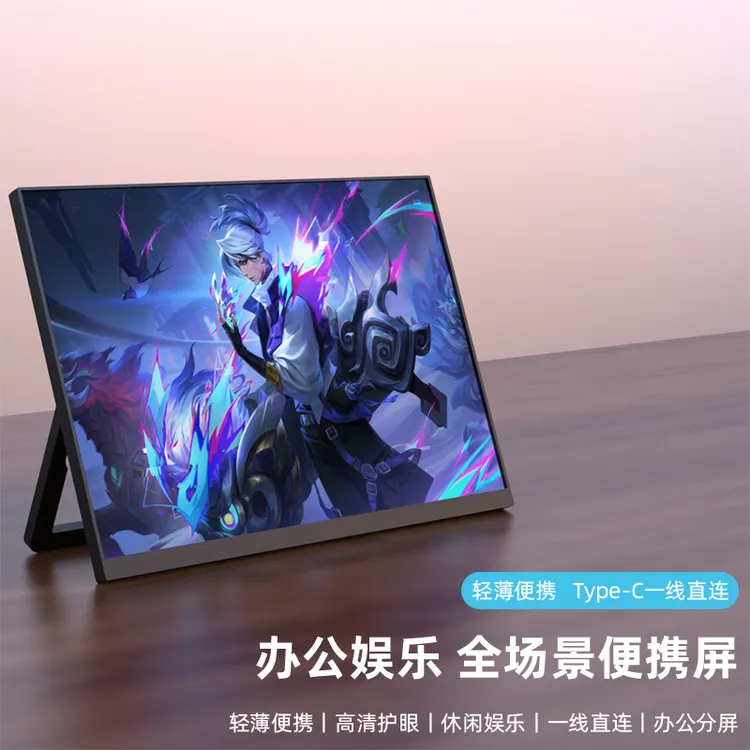便携式显示器switch/PS5/XBOX扩展外接2K60HZ笔记本电脑便捷副屏