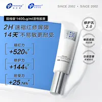 创尔美屏障修护乳舒缓修护敏感肌可用保湿滋润清爽二代tz