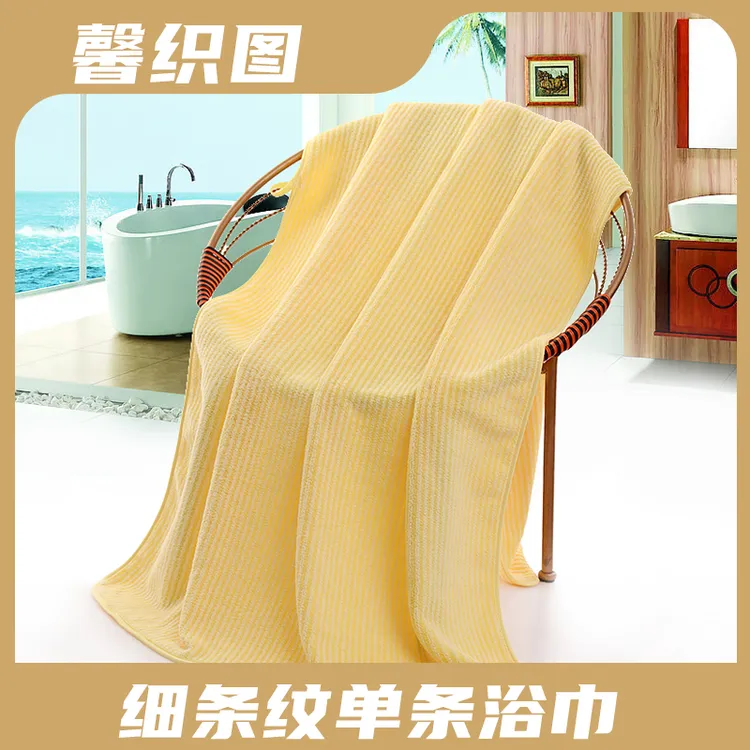馨织图-A类细条纹居家男女柔软洗澡不掉毛加大裹巾浴巾-SH-D