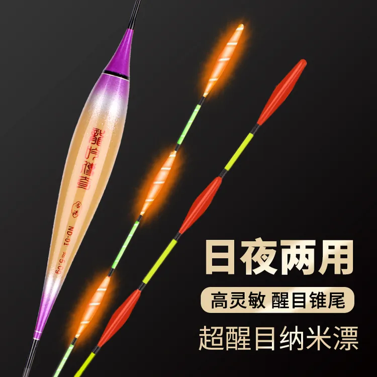 纳米倒椎尾浮漂鱼漂路滑矶钓专用加粗尾电子漂日夜双用硬尾夜光漂