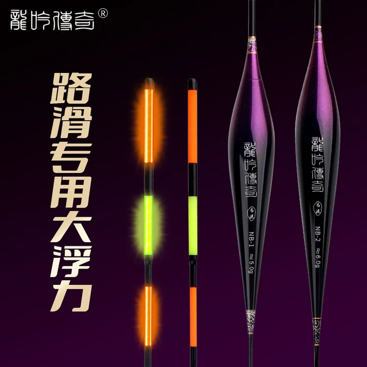 咬钩变色电子夜光浮漂高灵敏变色硬尾路滑专用浮漂