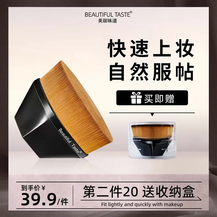 美丽味道55号粉底刷无痕化妆刷不易吃粉底液便携柔软美妆刷子A1