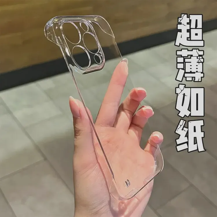 超薄无边框透明硬适用于苹果iPhone16promax/15/14/13/12手机壳硬