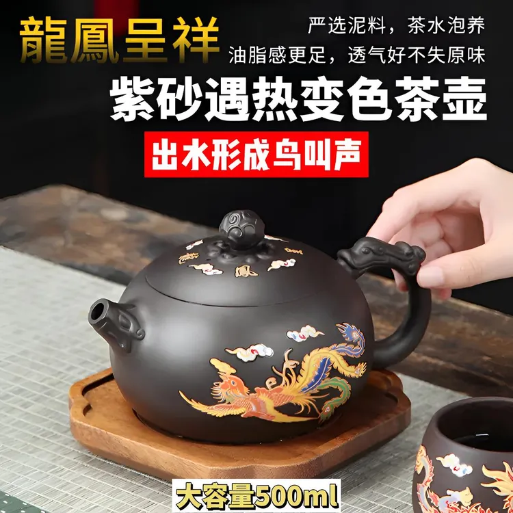 500ml变色凤鸣紫砂壶100%真品纯手工茶壶泡茶专用茶具原矿紫砂壶