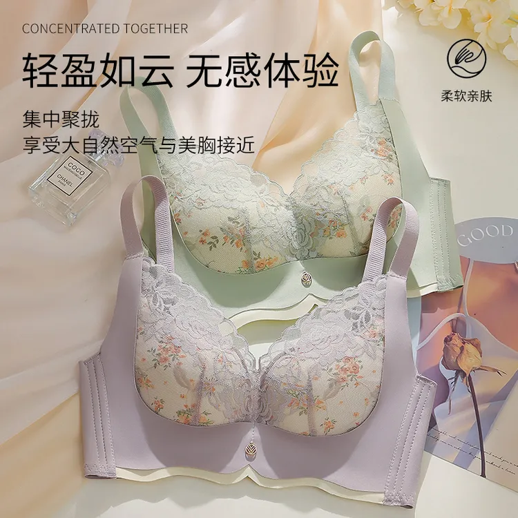 【两件装】温柔碎花小胸调整型内衣舒适聚拢高端院线内衣
