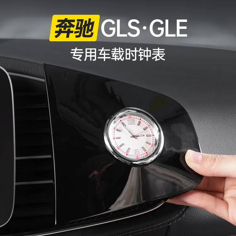 20-26款奔驰GLE350 GLS450迈巴赫中控装饰时钟表车内装饰升级