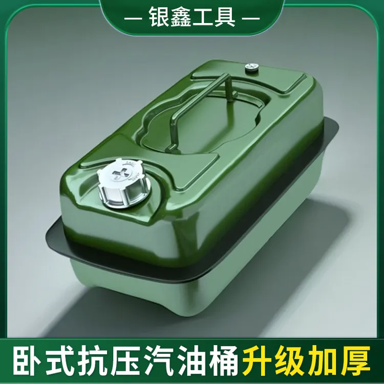 加厚摩托车油桶汽油桶3升5升加油桶柴油桶汽油专用桶备用油箱