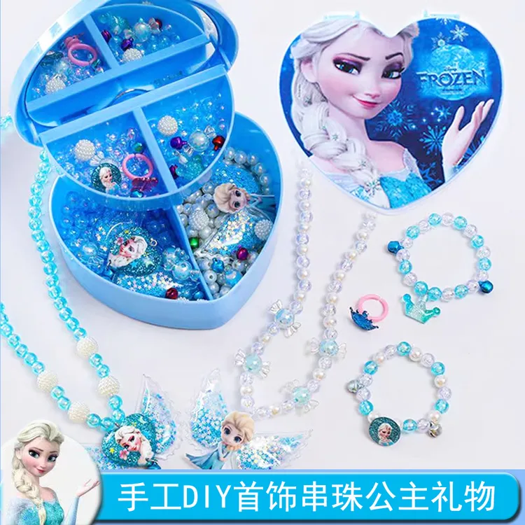 儿童DIY串珠玩具女孩穿珠子手工制作材料包艾莎公主项链益智礼物