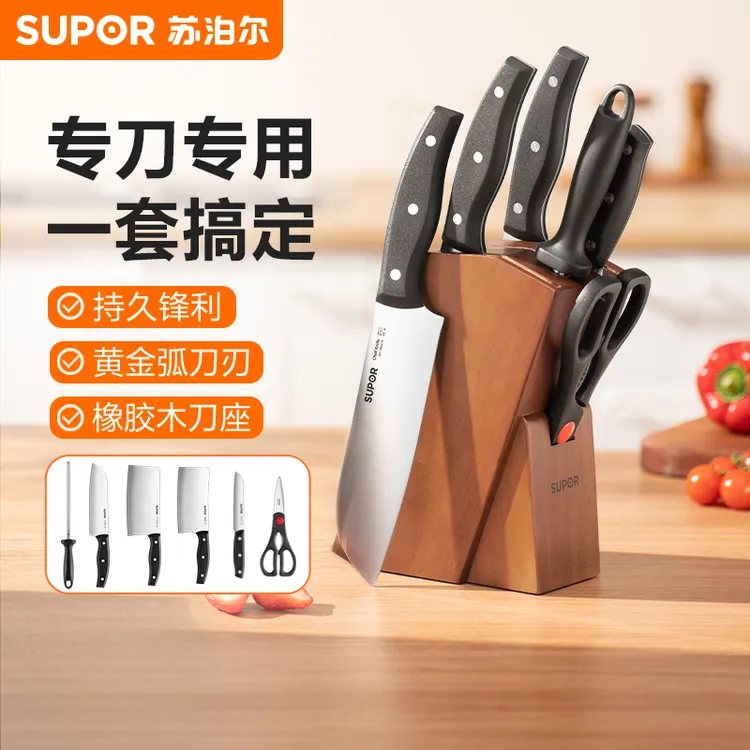 苏泊尔套装刀厨房用持久锋利刀具多功能厨师家用切水果通用斩骨刀商品图