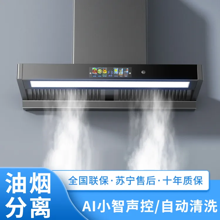 好太太顶吸式油烟机家用中式抽油烟机侧吸式出租房吸油烟机大吸力