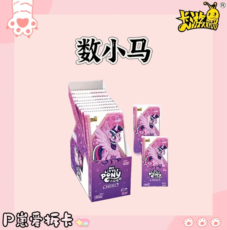 卡游【数小马】小马宝莉辉月包第六弹代拆不退换未成年禁止下单