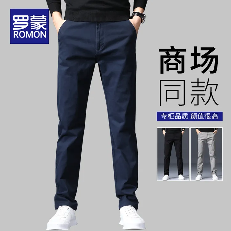 罗蒙春秋裤子男款宽松直筒纯色男裤秋季男士商务西裤百搭休闲裤男