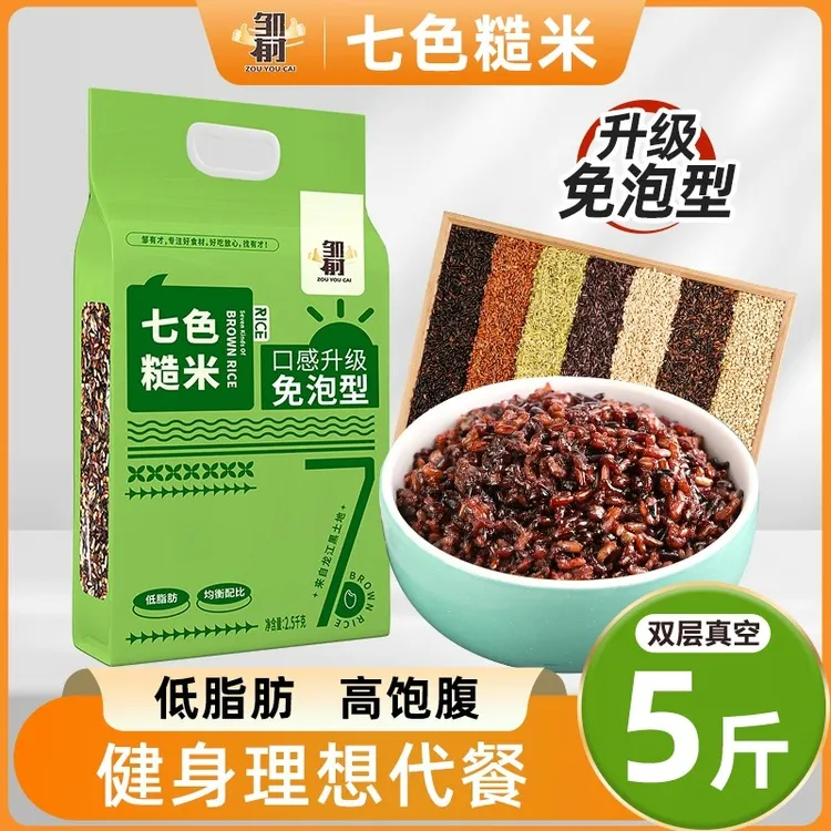 免泡七色糙米饭五谷杂粮米粗粮主食代餐五色粗粮饭健身组合