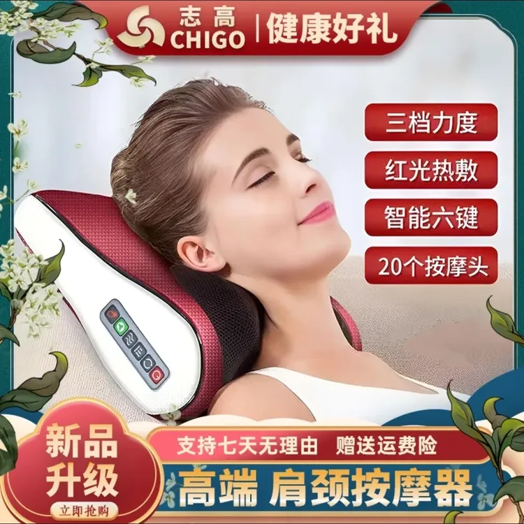 【双11抢先购】志高多功能按摩枕颈椎肩颈腰椎小腿足底按摩器