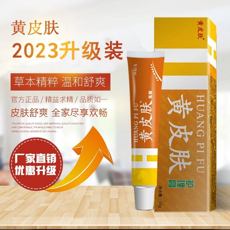 黄皮肤护理膏手足脚干裂干痒水泡脱皮真菌感染止痒抑菌乳膏皲裂膏