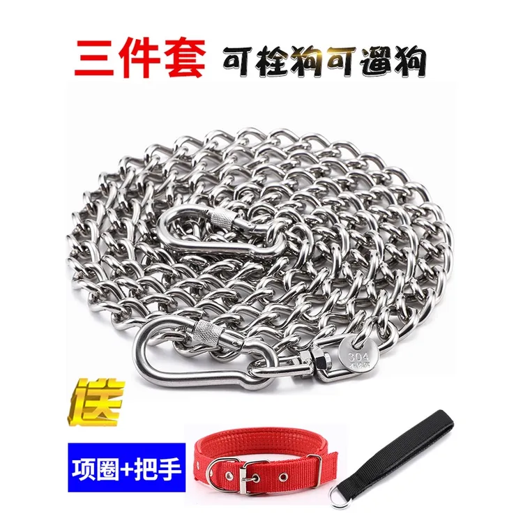 不锈钢狗链子大型犬中型犬狗铁链项圈中小型防咬栓狗铁链遛狗