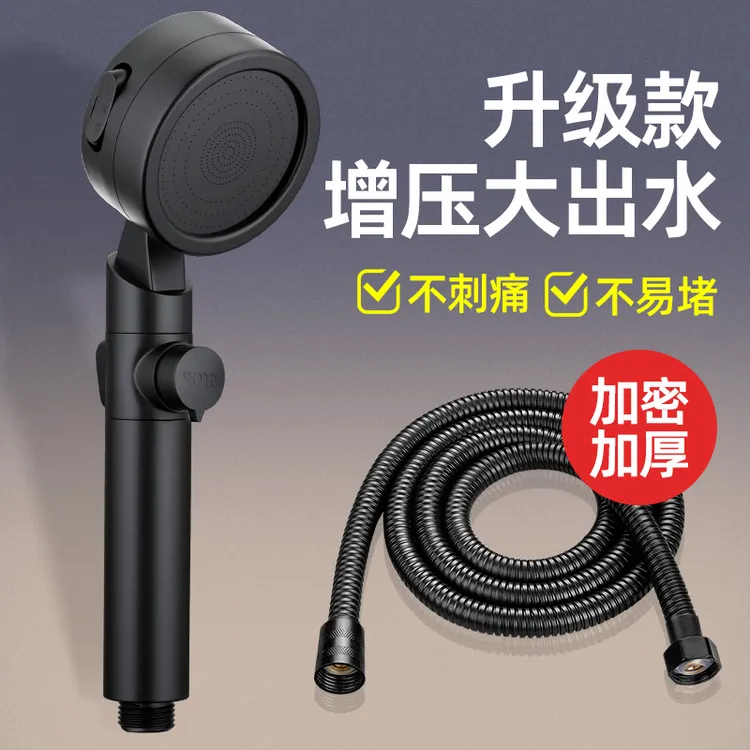 JOWMO牧王/手持淋浴增压头浴室过滤单手沐浴冲洗舒适加厚档位通用