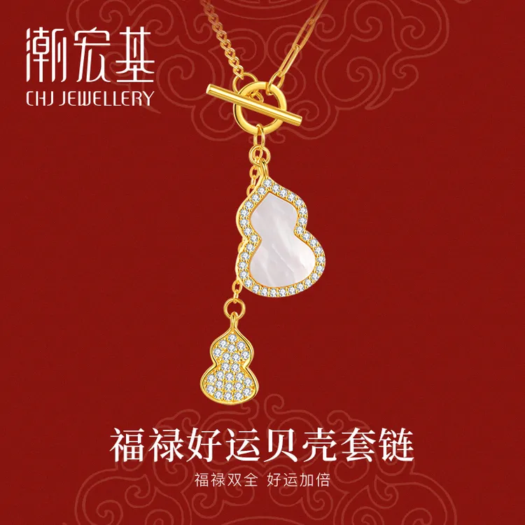 【潮宏基】福禄好运贝壳套链 宫廷风礼物送女友银镀金色 D627