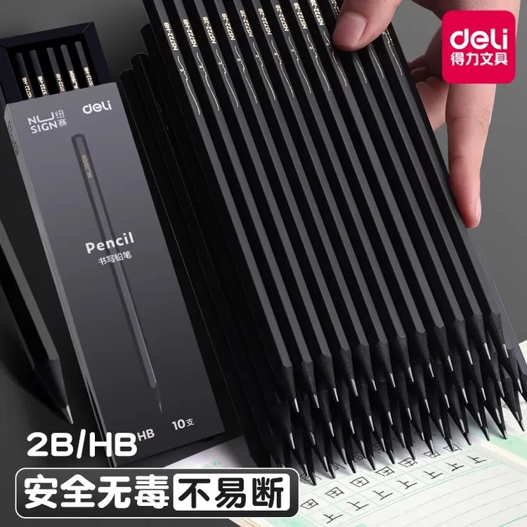 得力纽赛黑木2B/HB铅笔无铅毒小学生文具用品适合一二年级书写