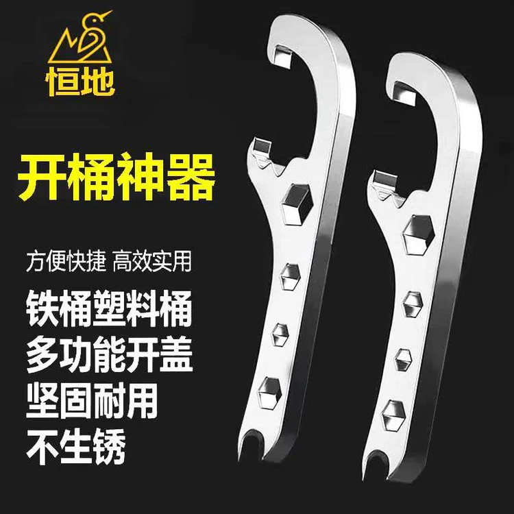 通用开桶盖神器塑料桶开桶器扳手油漆桶开盖器乳胶漆