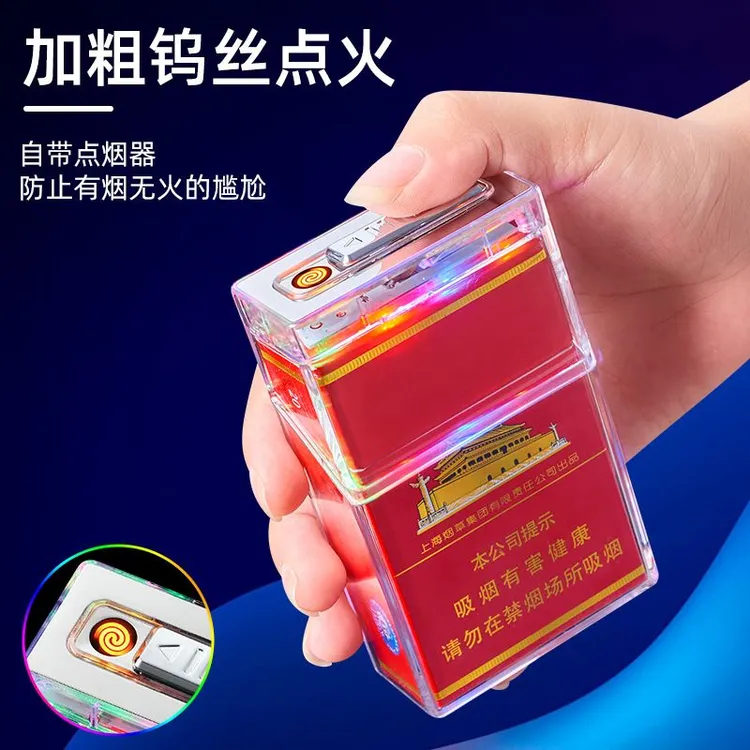 新款氛围灯充电打火机一体透明可视烟盒20支整包翻盖抗压防潮创意