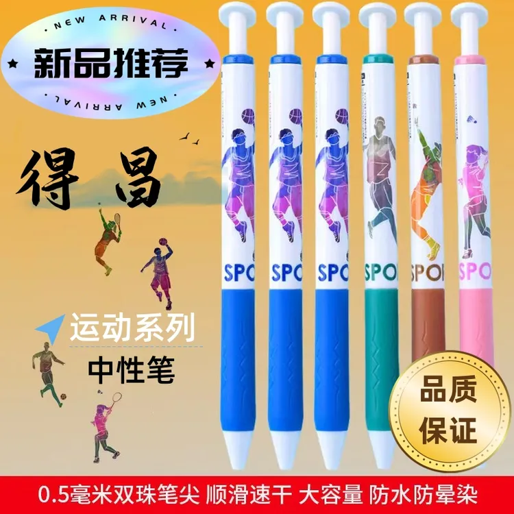考试专用笔中性笔速干st头连中三元中高考考研考公备考刷题事业编