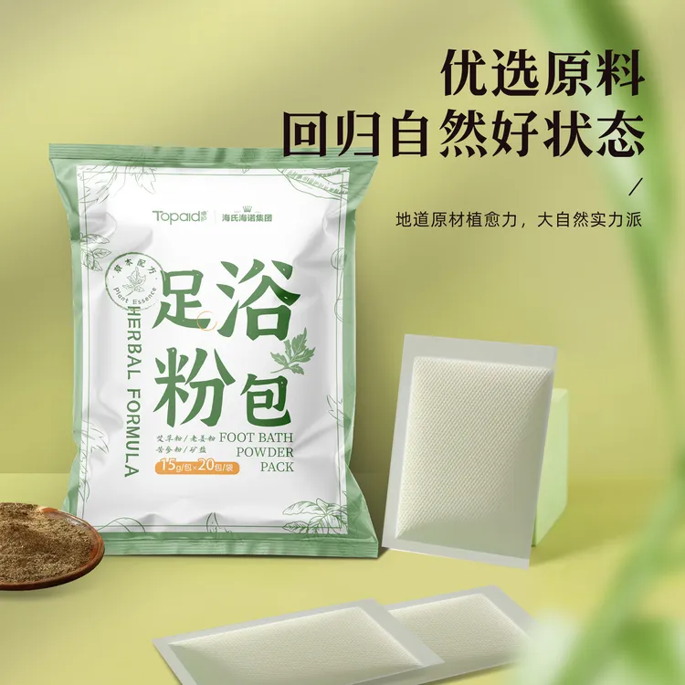 海魂衫大叔卓护艾草足浴粉包泡脚足浴包艾草泡脚包洗脚泡澡一次性（20包）