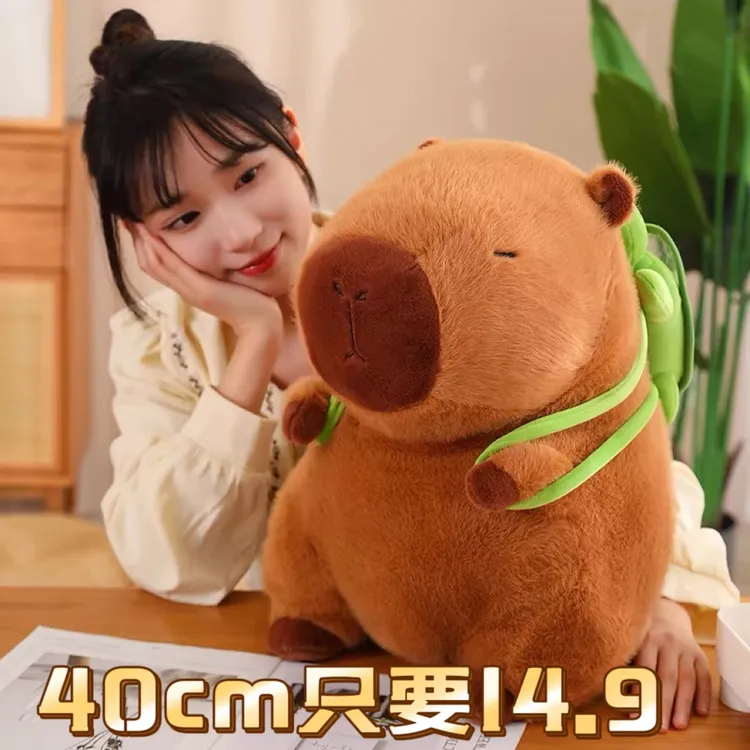 【带乌龟40CM】超软乎！卡皮巴拉毛绒玩具可爱水豚抱枕布艺玩具呆萌