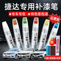 大众新捷达补漆笔糖果白va3极地白色vs5vs7汽车用品车漆划痕修复