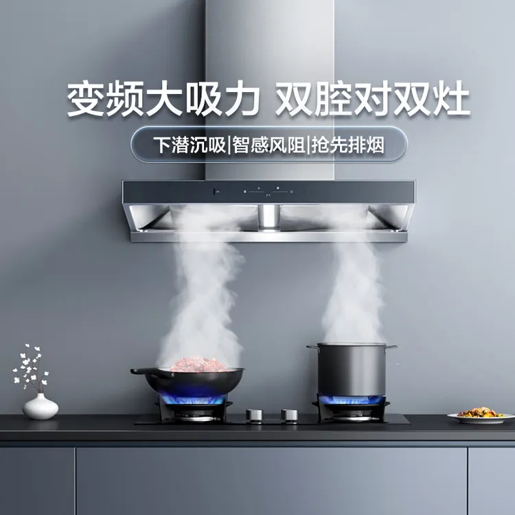 老板23m³双腔变频D75S+9B1K1八面拢烟欧式烟机烟灶套装【官方直营】