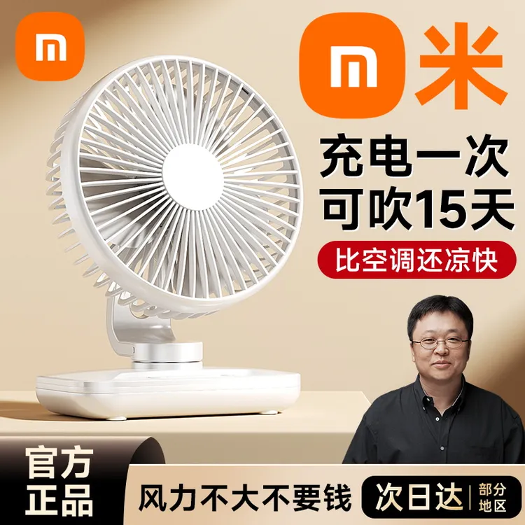 摇头桌面小风扇静音办公室桌上usb充电风扇小型学生宿舍降温神器