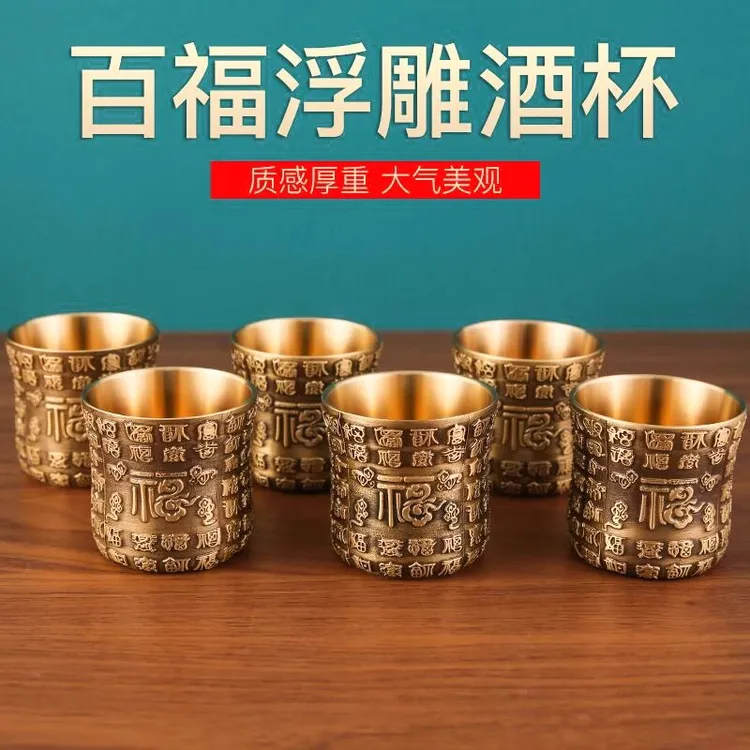 复古百福纯铜烈酒杯白酒杯中国风家用防摔二两杯直筒中式酒具杯子