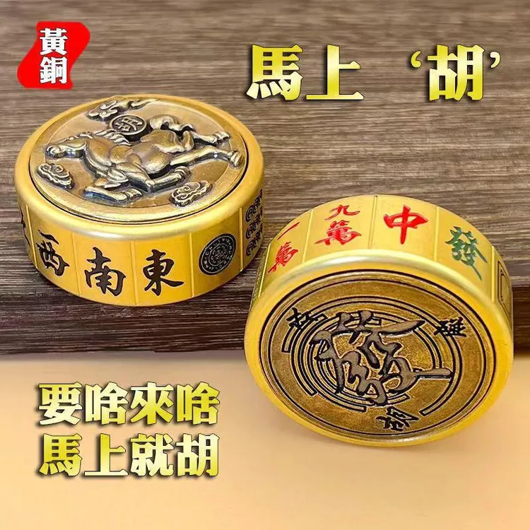 新款纯黄铜马上胡转转麻将双面转随身携带把玩解压手把件马上赚钱