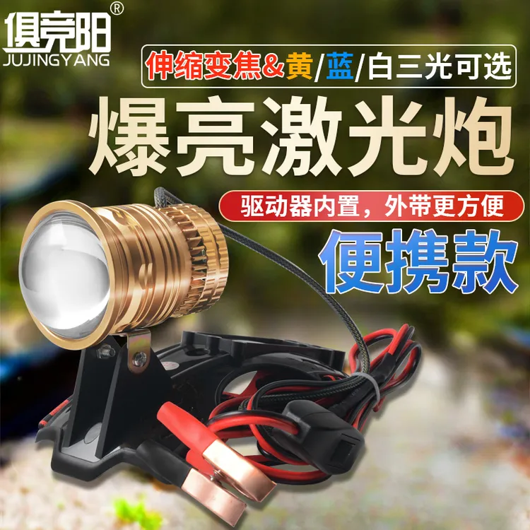 激光炮头灯伸缩变焦爆亮12V户外便携100W大功率夜间钓鱼探照灯