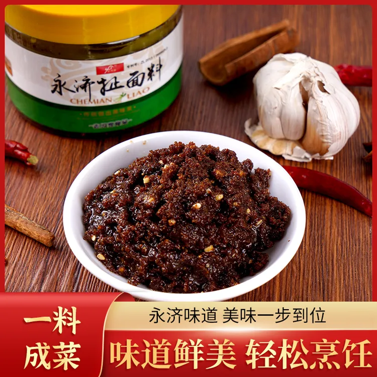 永济扯面料280g优选配方优质配料清汤面酸汤面传统正宗飘香浓郁