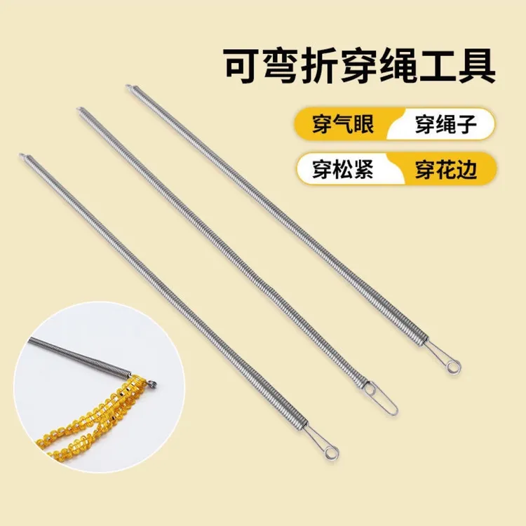 【2个装】升级款可折弯多用途弹簧穿绳子工具穿气眼松紧裤腰穿绳器