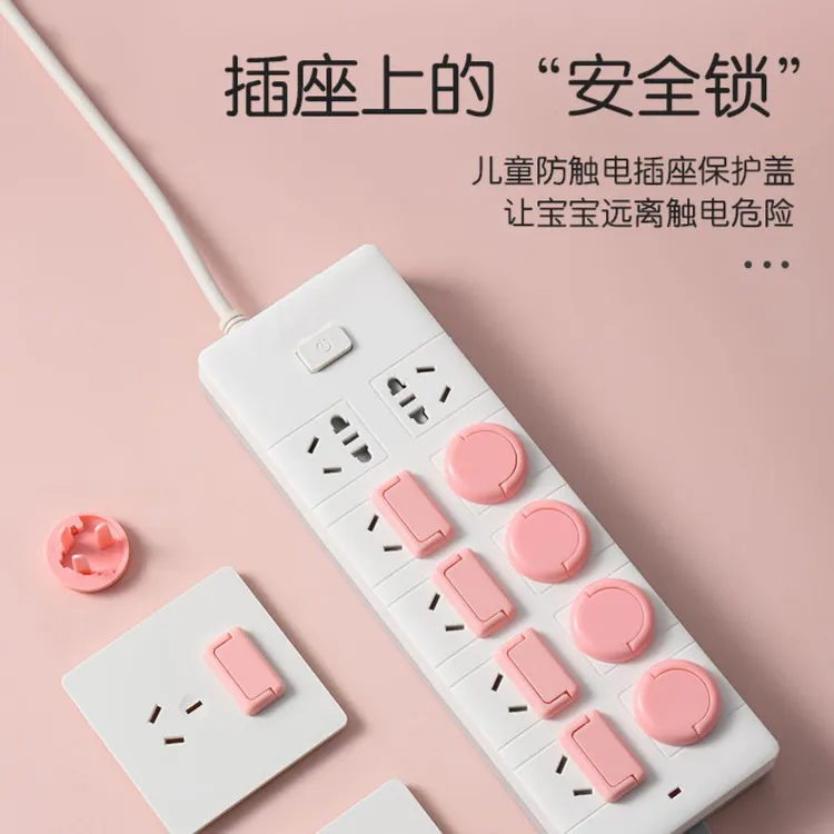 儿童防触电插座保护盖安全塞插孔保护防误触插座口绝缘防电三孔商品图