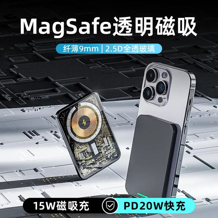 品丘磁吸无线外接电池10000毫安苹果5000毫安快充超薄小巧充电宝