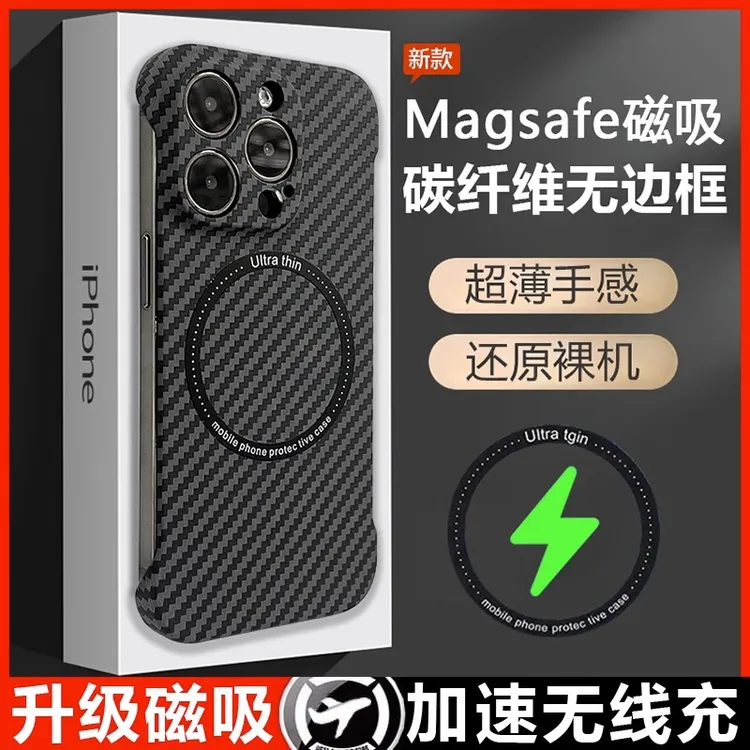 适用苹果15pro手机壳磁吸magsafe碳纤维苹果17promax超薄无边框16