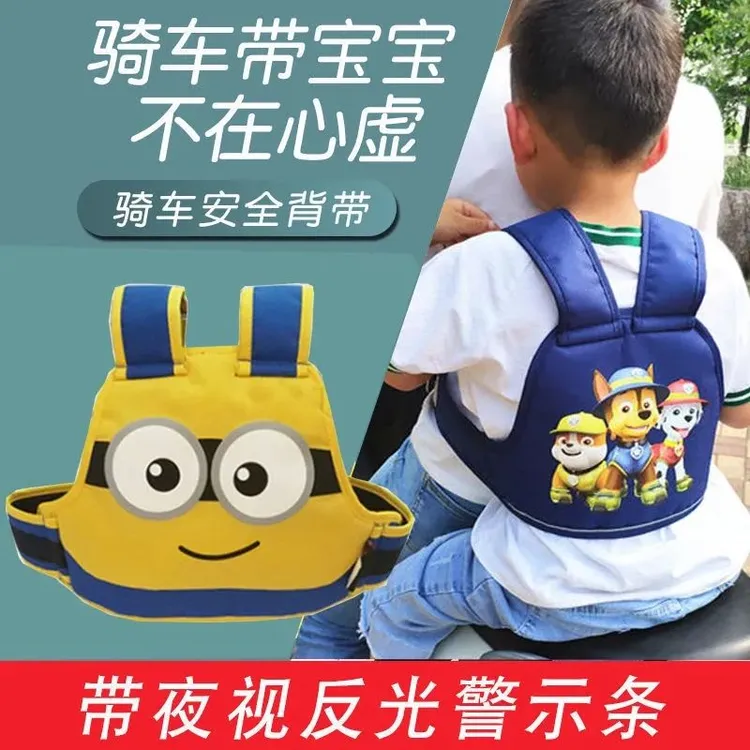 电动摩托车儿童安全带骑行坐电瓶车宝宝绑带小孩背带防摔带娃神器