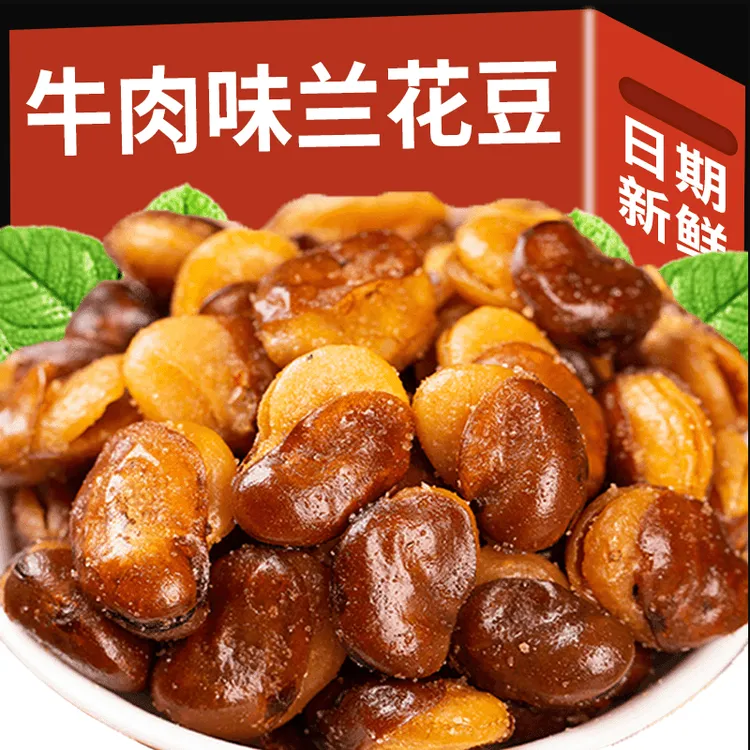【到手12包】兰花豆牛肉味香辣下酒菜馋豆下酒休闲坚果炒货零食酥香