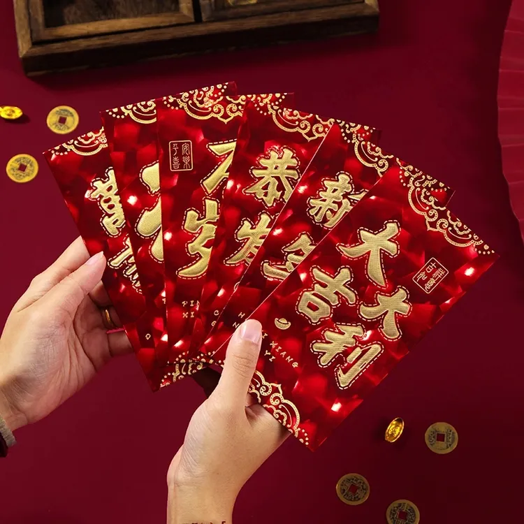【3D效果】红包批发硬纸烫金利是封创意个性3D款新年2025压岁红包袋